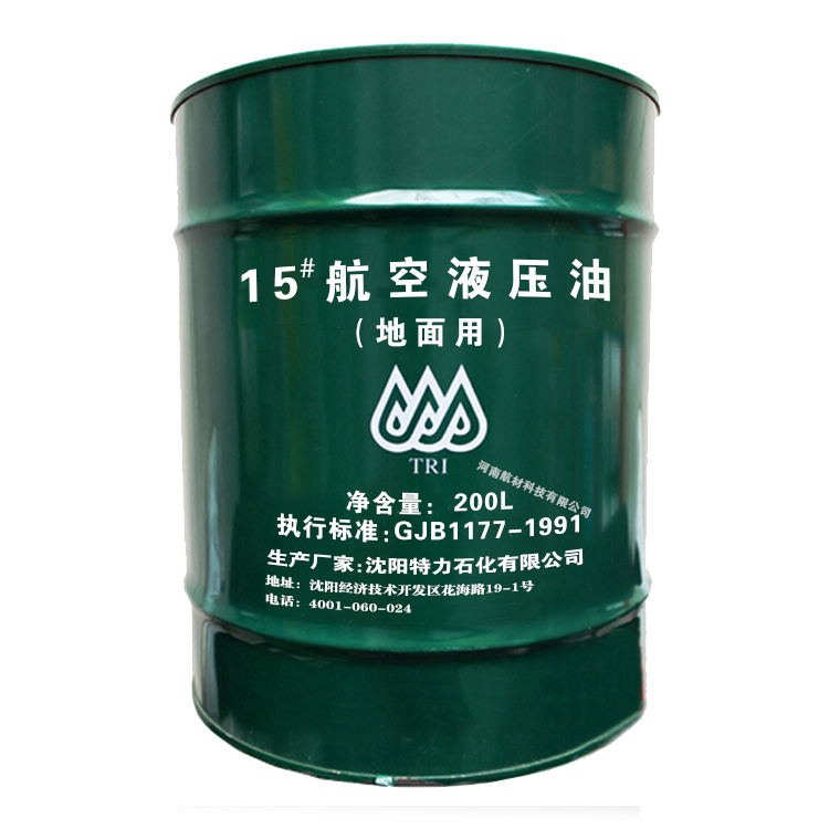 特力15號航空液壓油標(biāo)準(zhǔn)：GJB1177-1991